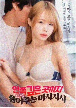 静默检修 电影封面 停机车间