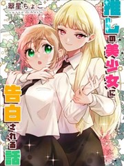 铁皮花园 漫画改编封面 铁片植物